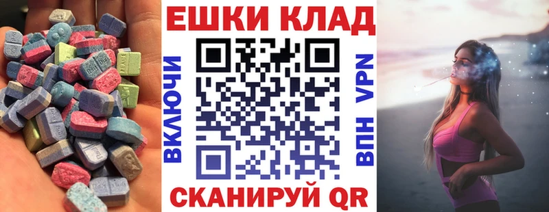 Ecstasy ешки Каменногорск